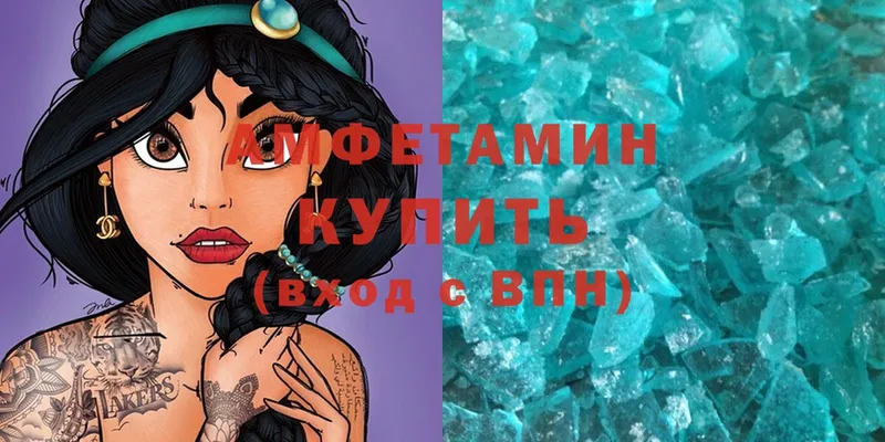 где можно купить   Азов  Amphetamine 97% 